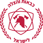 לוגו כבאות והצלה